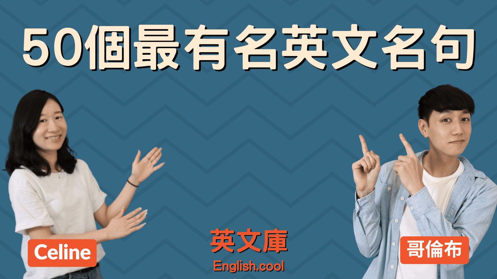 名言佳句人生英文版：關於生活哲學與智慧的經典語錄