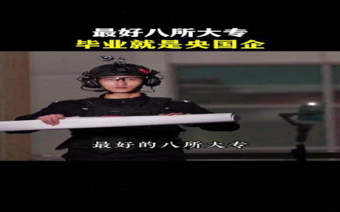 大專是大學嗎 junior college與university學制差別解析