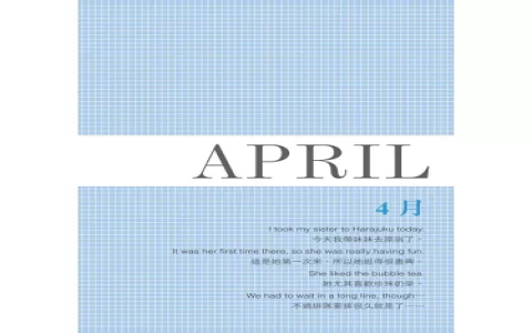 「充實的一天」英文怎麼寫？Productive day 日記寫作與口語範例