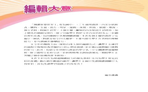 很遺憾聽到這個消息英文 I am sorry to hear that 安慰用法