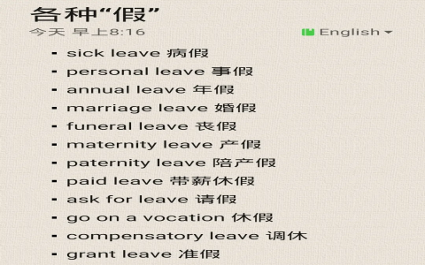 我生病了英文I am sick與I feel ill差別 請假必備生病單字