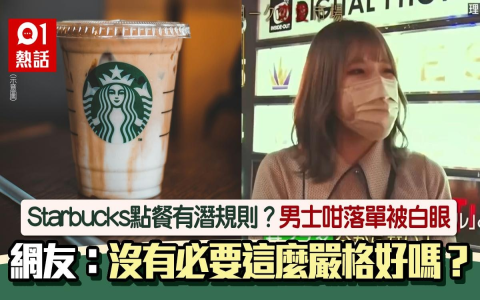 日本星巴克點餐英文 starbucks japan menu 客製化口味教學