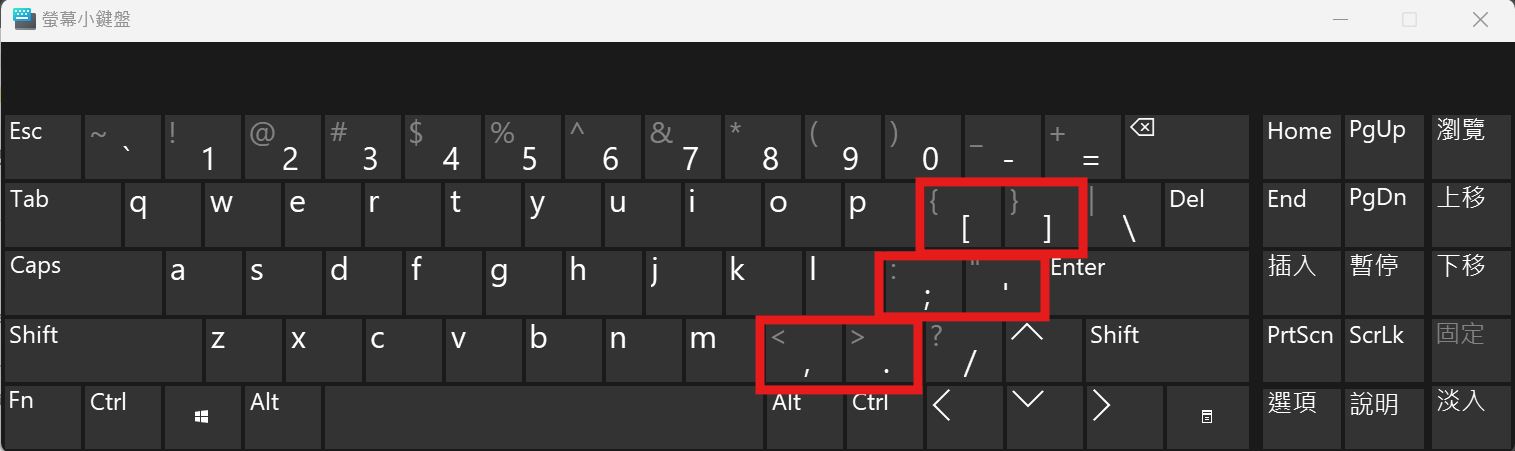 英文標點符號怎麼打？電腦鍵盤輸入法教學與符號英文名稱