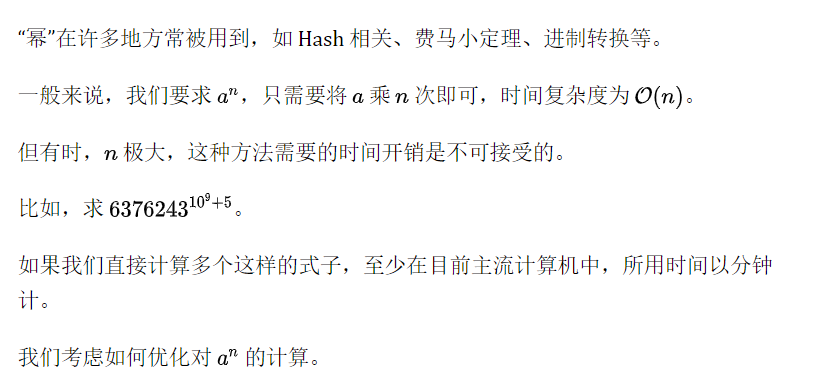 2的4次方是多少 快速計算指數與冪次方的方法 數學觀念複習