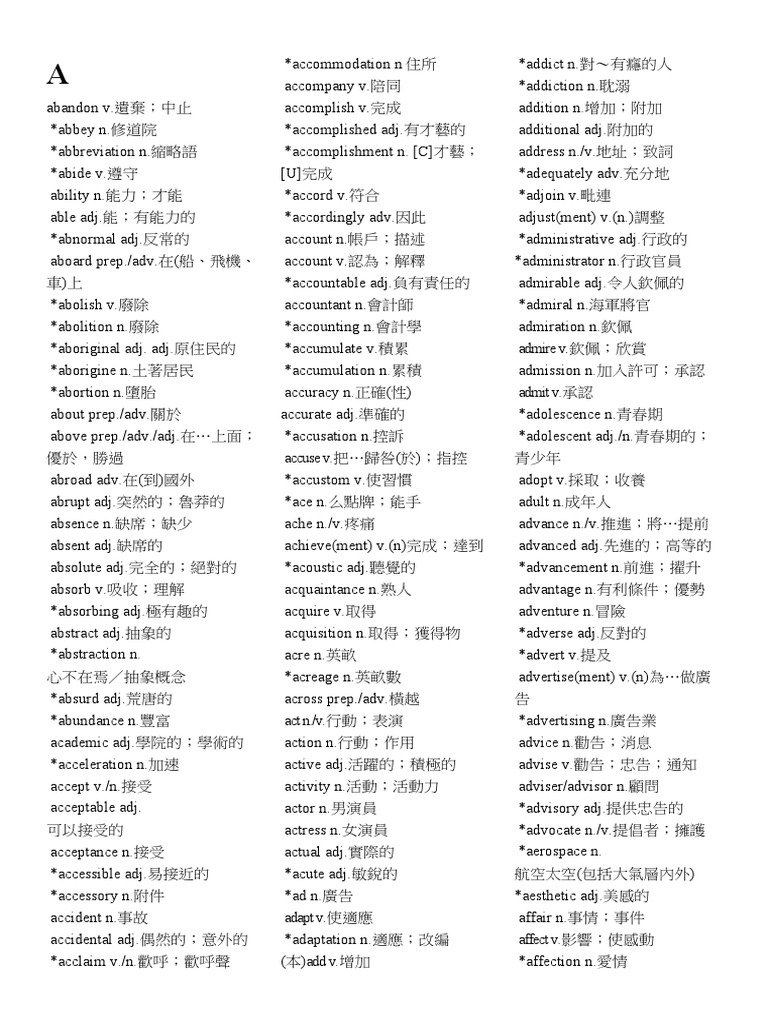 英文單字有幾個 常用7000單字表與英文學習歷程建議總整理