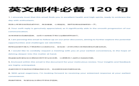 I look forward to hearing from you 用法 Email 結尾敬語