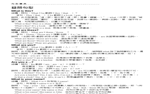 什麼時候要加the 定冠詞用法規則懶人包 特指與泛指的區別
