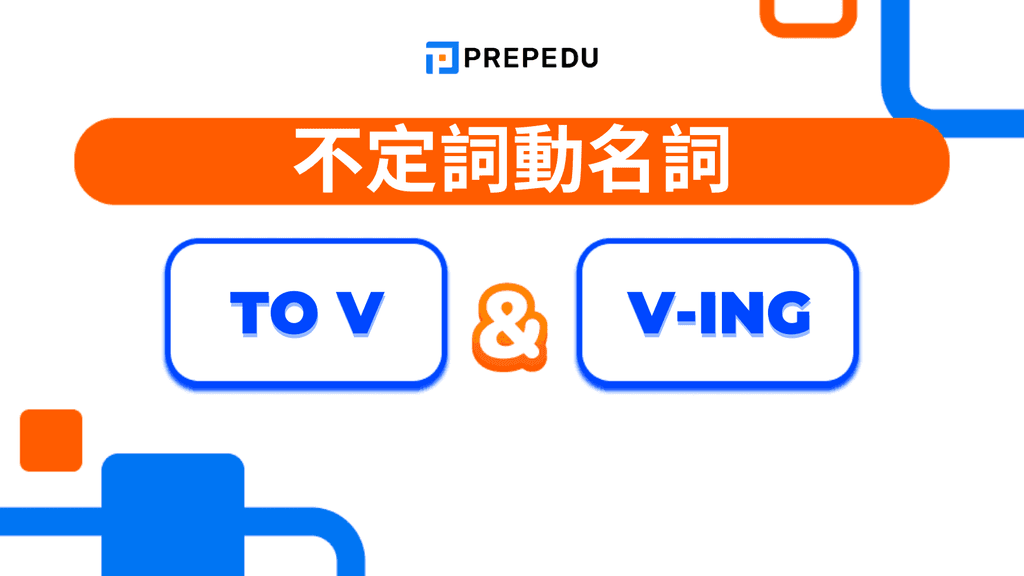 Suggest to V 還是 Ving?Suggest 用法陷阱與文法完整解析
