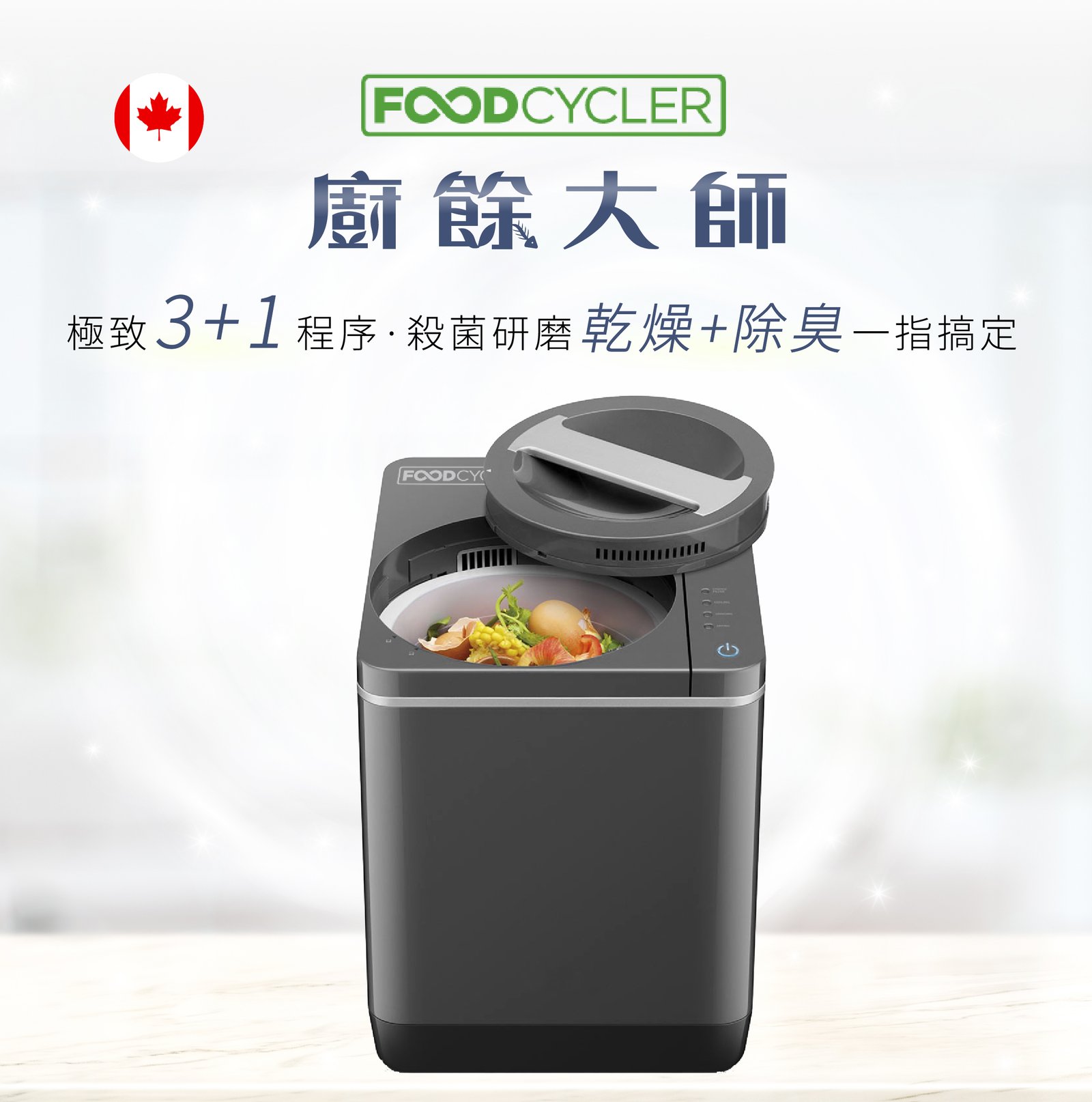 廚餘機英文Food Waste Disposer 家庭廚餘處理機選購指南