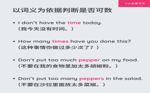 howmanyhowmuch分別與用法 可數與不可數名詞文法教學