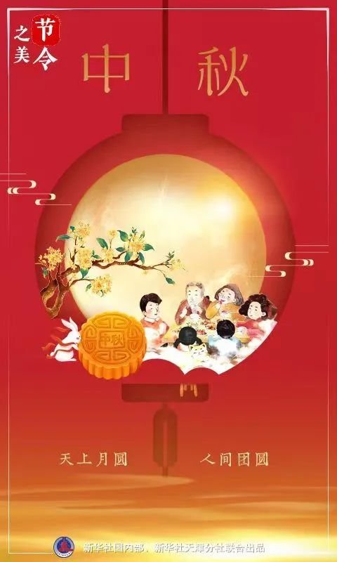 中秋節農曆日期是幾號 每年農曆八月十五日由來與節氣介紹