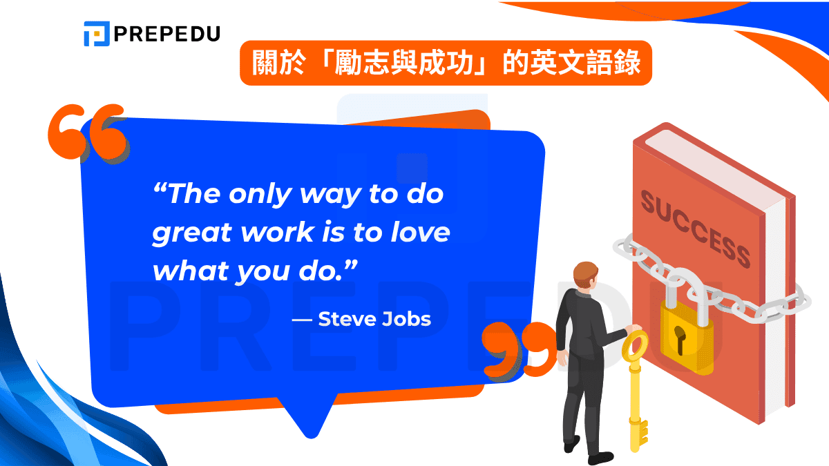 「我會繼續努力」英文怎麼說？展現決心與積極態度的英語句型