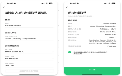 銀行手續費英文 bank service fee 轉帳與匯款費用說明