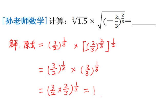 2的4次方是多少 快速計算指數與冪次方的方法 數學觀念複習