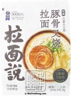 豚骨拉面英文怎麼說 Tonkotsu Ramen與各種拉麵口味介紹
