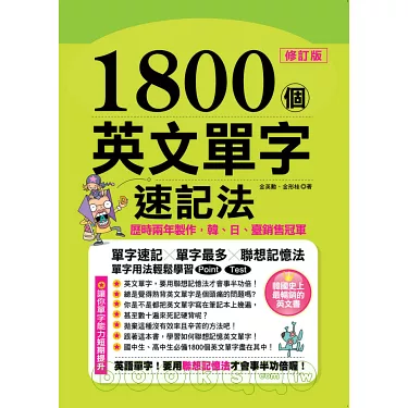 背單字的英文怎麼說?Memorize用法與高效記憶單字技巧