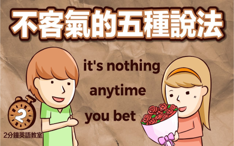 這是我應該做的英文 It’s my duty 謙虛回應感謝的說法