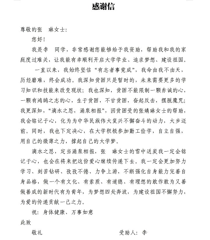 表達感謝之意中文範例 寫信與致詞常用的正式感謝用語