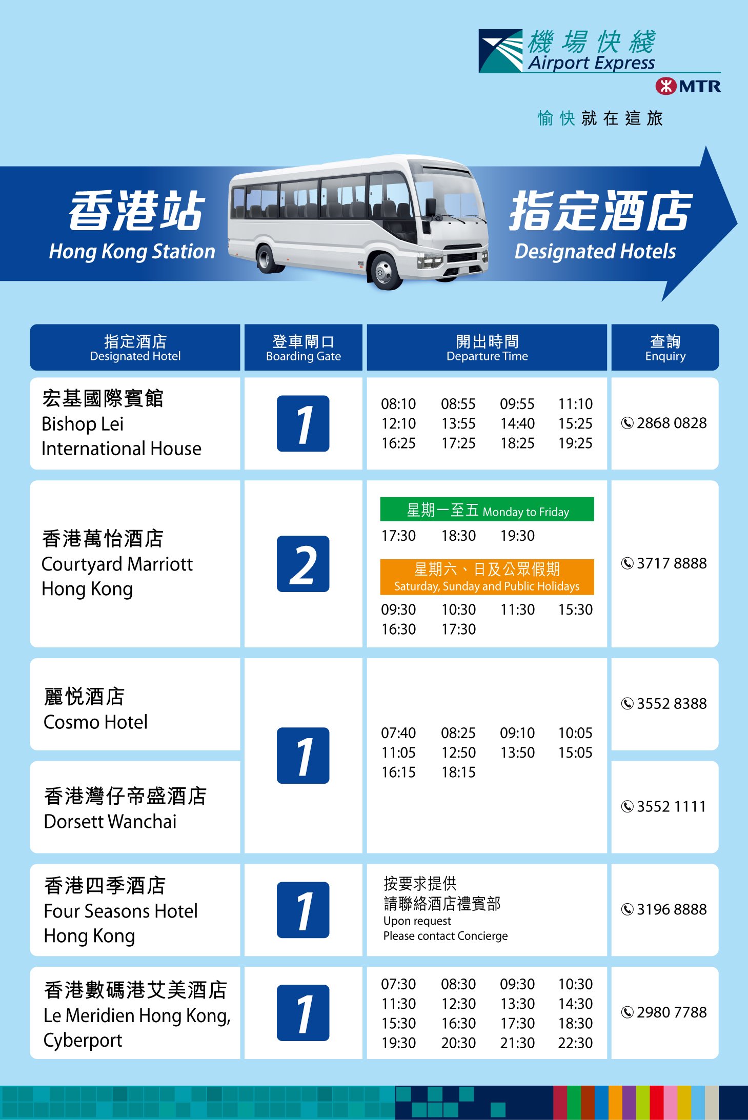 接駁車英文Shuttle Bus 機場與飯店免費接送服務單字
