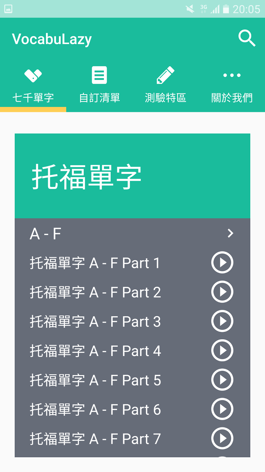 英文單字主題分類懶人包：生活、職場、旅遊必備單字庫免費下載