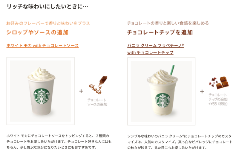 日本星巴克點餐英文 Starbucks Japan Menu 客製化口味教學