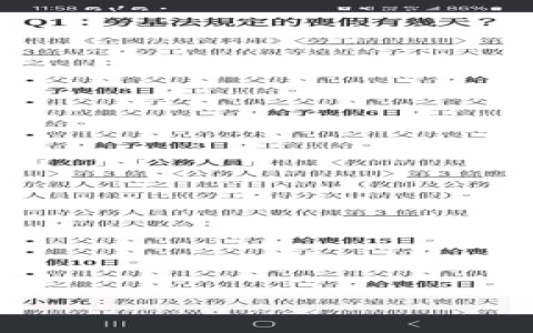 奶奶過世喪假有幾天？勞基法直系血親喪假規定與請假證明