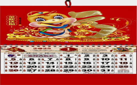 農曆國曆同一天是幾年一次 陽曆陰曆重合的週期規律與算法