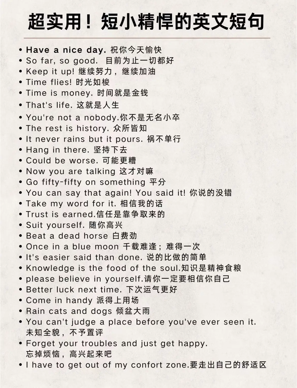 時間名言佳句英文 Time is money 關於珍惜光陰的諺語