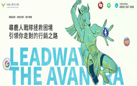 seo 排名收費模式大公開 月費制與績效制的優缺點比較