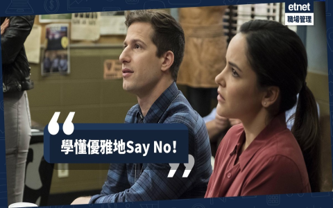 不需要英文禮貌 no thank you 委婉拒絕的客氣說法