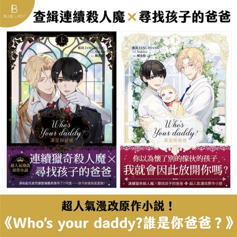 Who's your daddy 梗 誰是你爸爸 電影台詞與迷因解析