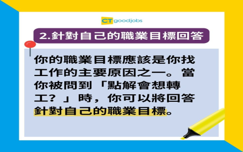 你做什麼工作英文 what is your job 職業詢問與回答