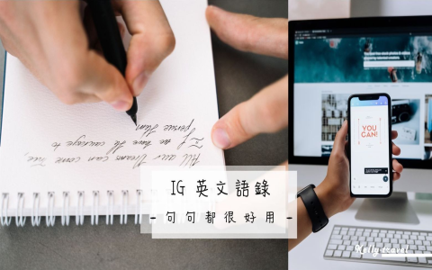 對女友說的甜言蜜語英文短句：浪漫撩妹金句與情話