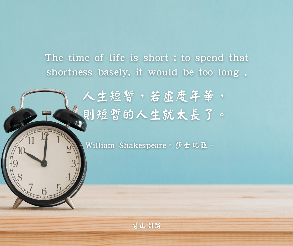 名言佳句人生英文版：關於生活哲學與智慧的經典語錄