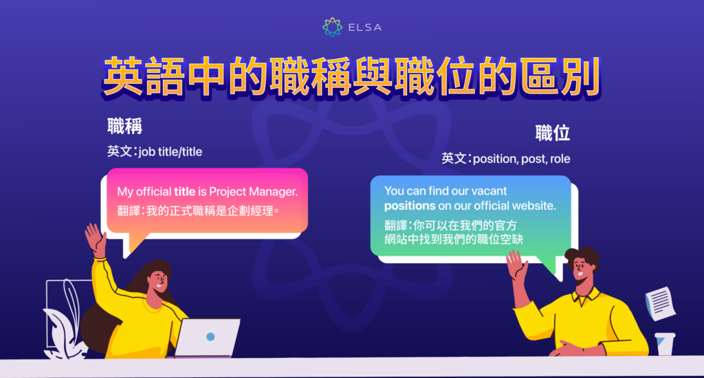 職務代理人英文怎麼說？Deputy與Acting title用法