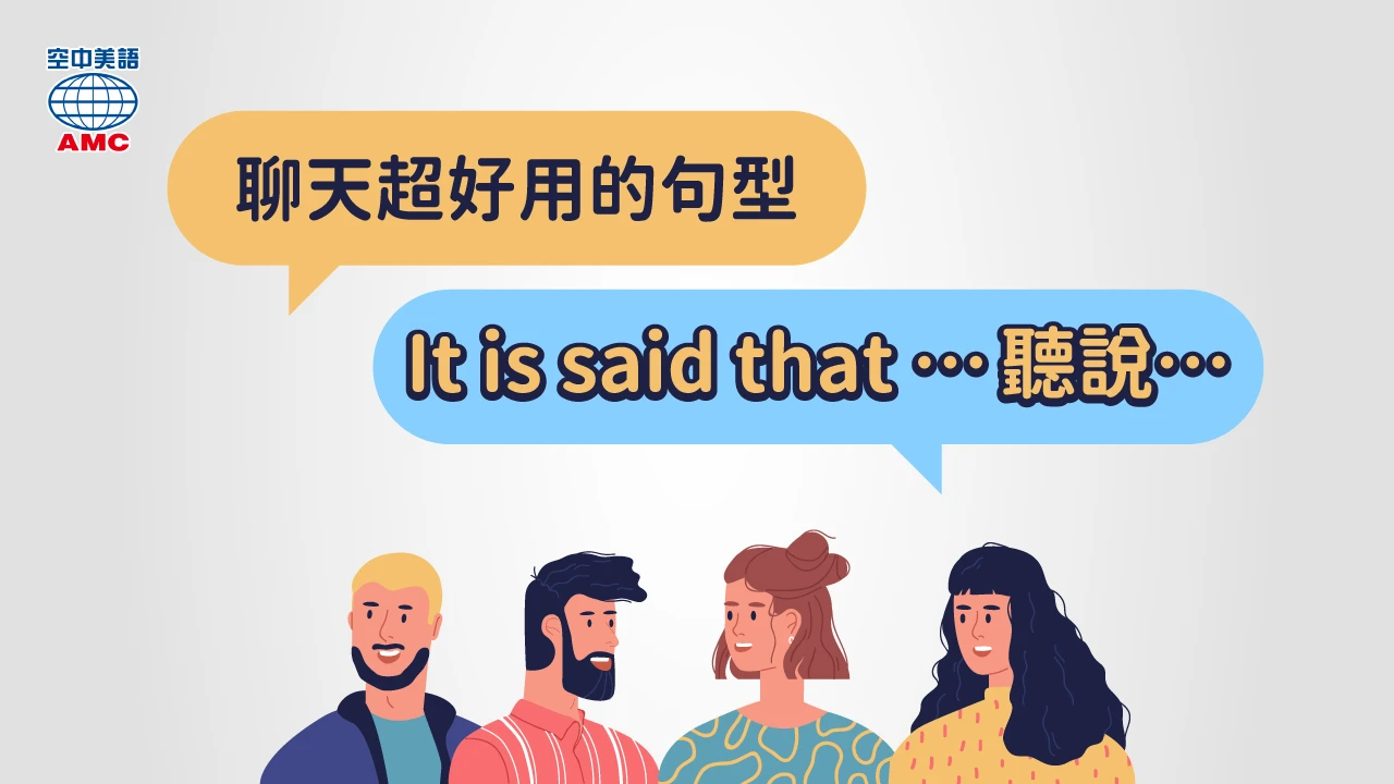 itislocatedat用法解析 描述地點與位置的英文句型介紹