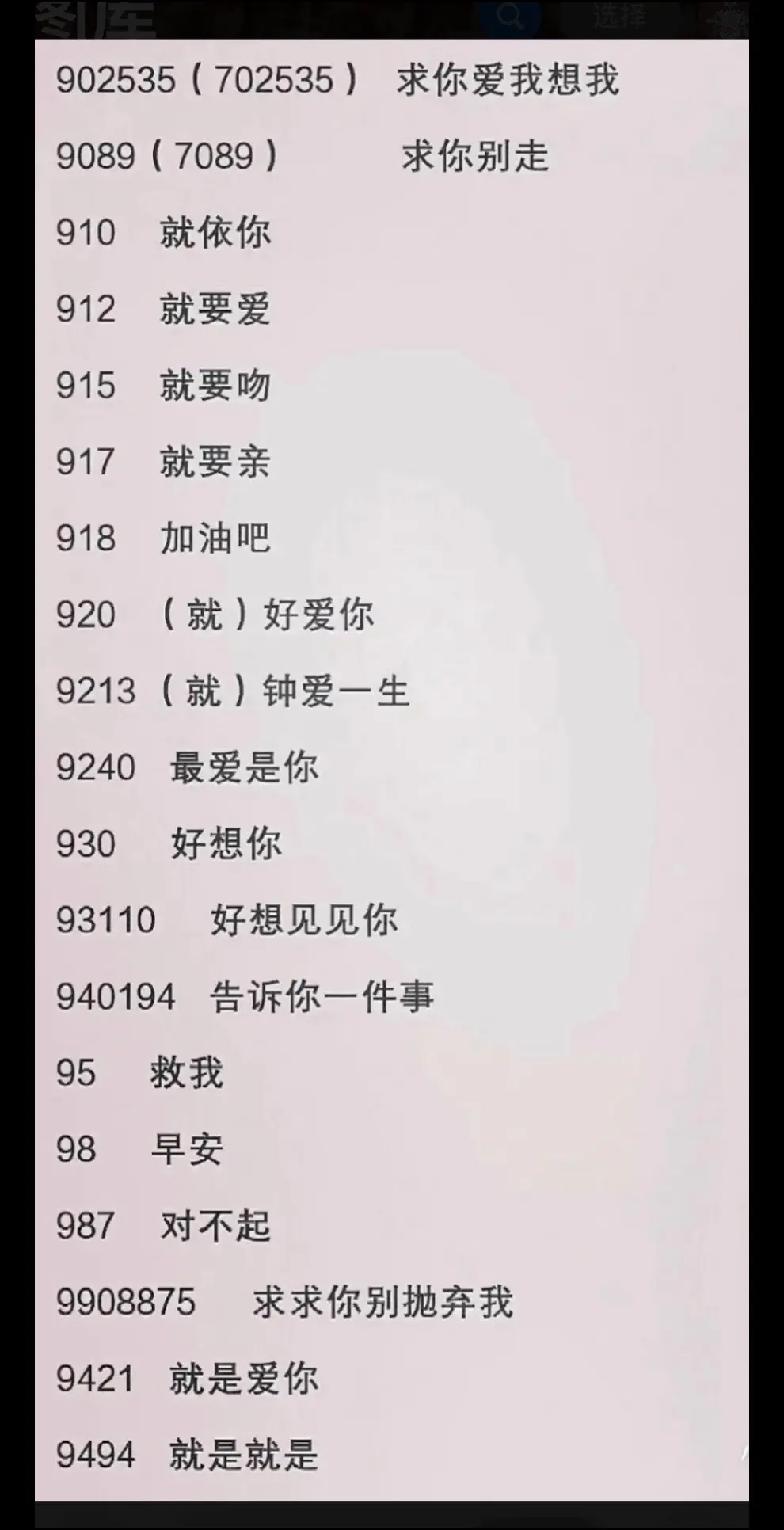 21是什麼意思 網路用語與愛情的含義 永遠愛你數字密碼解析