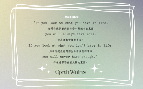 一切都會好的英文 everything will be alright 安慰語錄