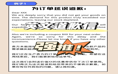 sorry for all the inconvenience caused用法與商務信件範例