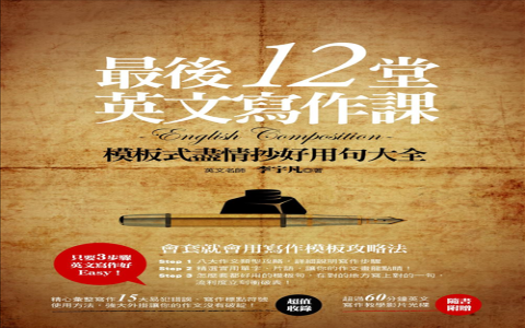 形容一個人的特質英文形容詞大全：個性優缺點單字表