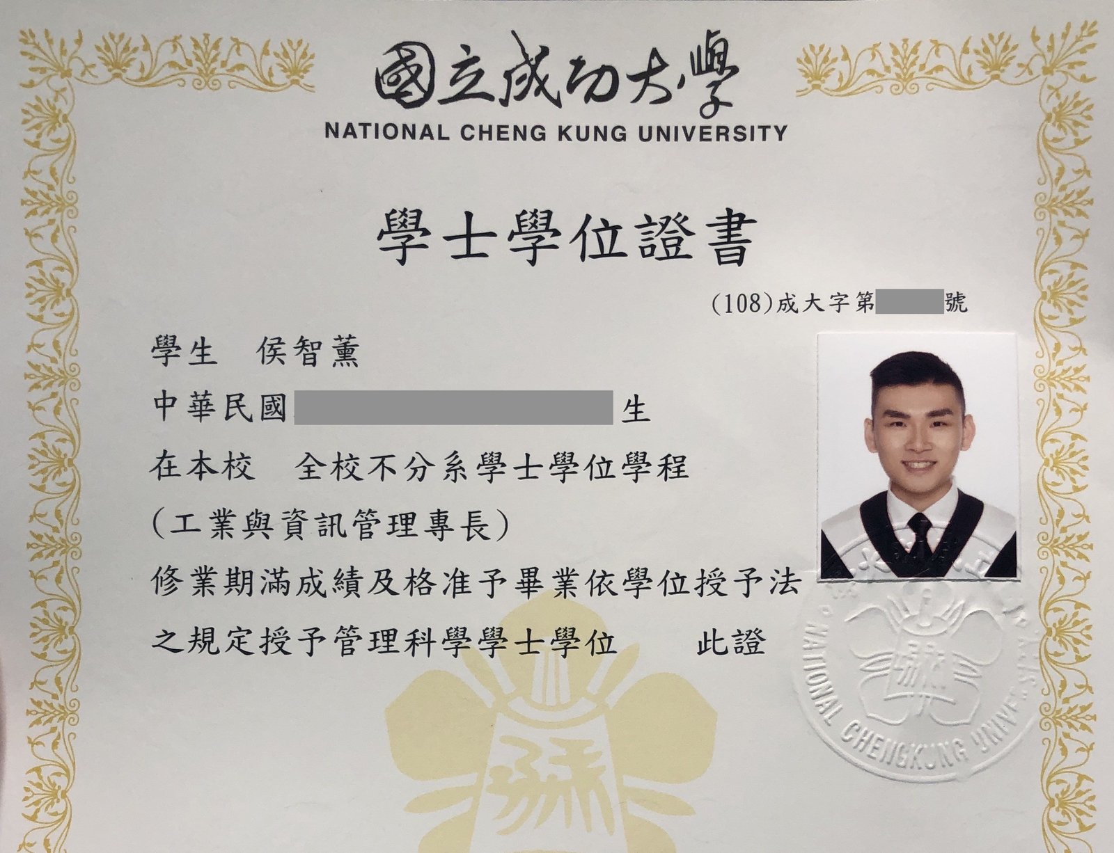 學士學位學程是什麼？跟一般學系差別在哪？畢業證書說明