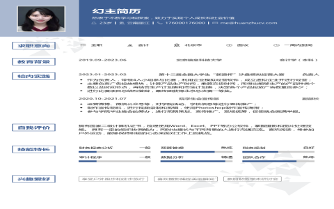 個人能力有哪些可以寫在履歷表 軟實力soft skills與硬實力範例