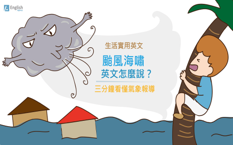 今天天氣很好英文 it is sunny today 形容好天氣的句子