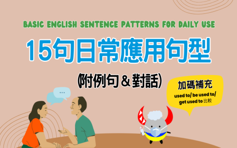 would like to用法與want差別 想要做某事的委婉禮貌說法