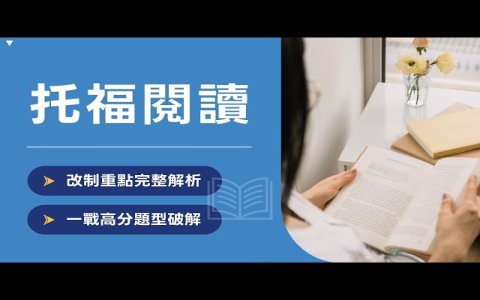 as is to be意思與文法解析 閱讀測驗常見的困難句型拆解教學