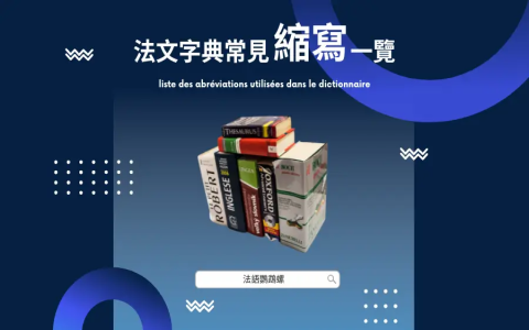 en是什麼意思 解析英文縮寫含義與常見網路用語用法說明
