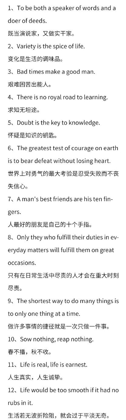 作文名言佳句精選100句 提升寫作能力的英文勵志格言與翻譯