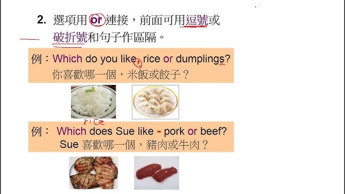 你喜歡哪一個英文怎麼問？Which one do you like用法