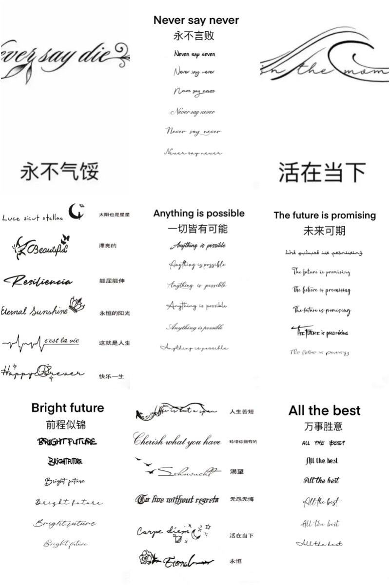 有意義的英文單字 Meaningful Words 適合刺青與座右銘推薦