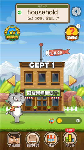 超級單字王破解攻略：高分技巧與遊戲模式完整介紹